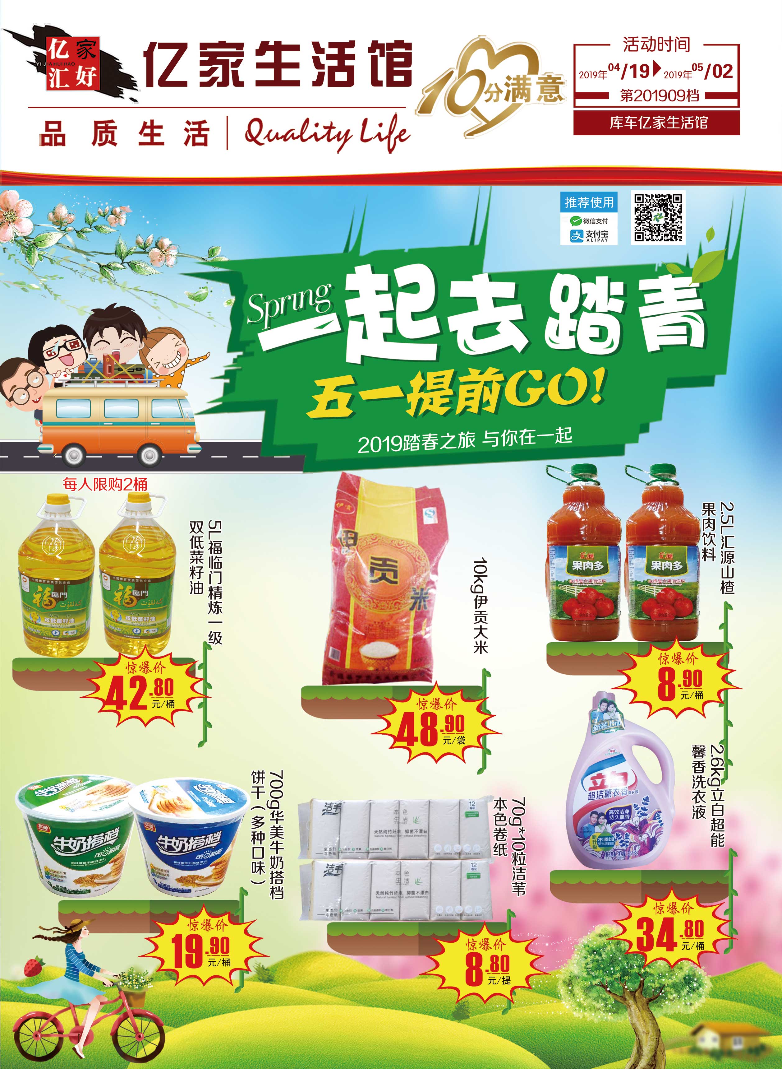 庫車(chē)201909檔