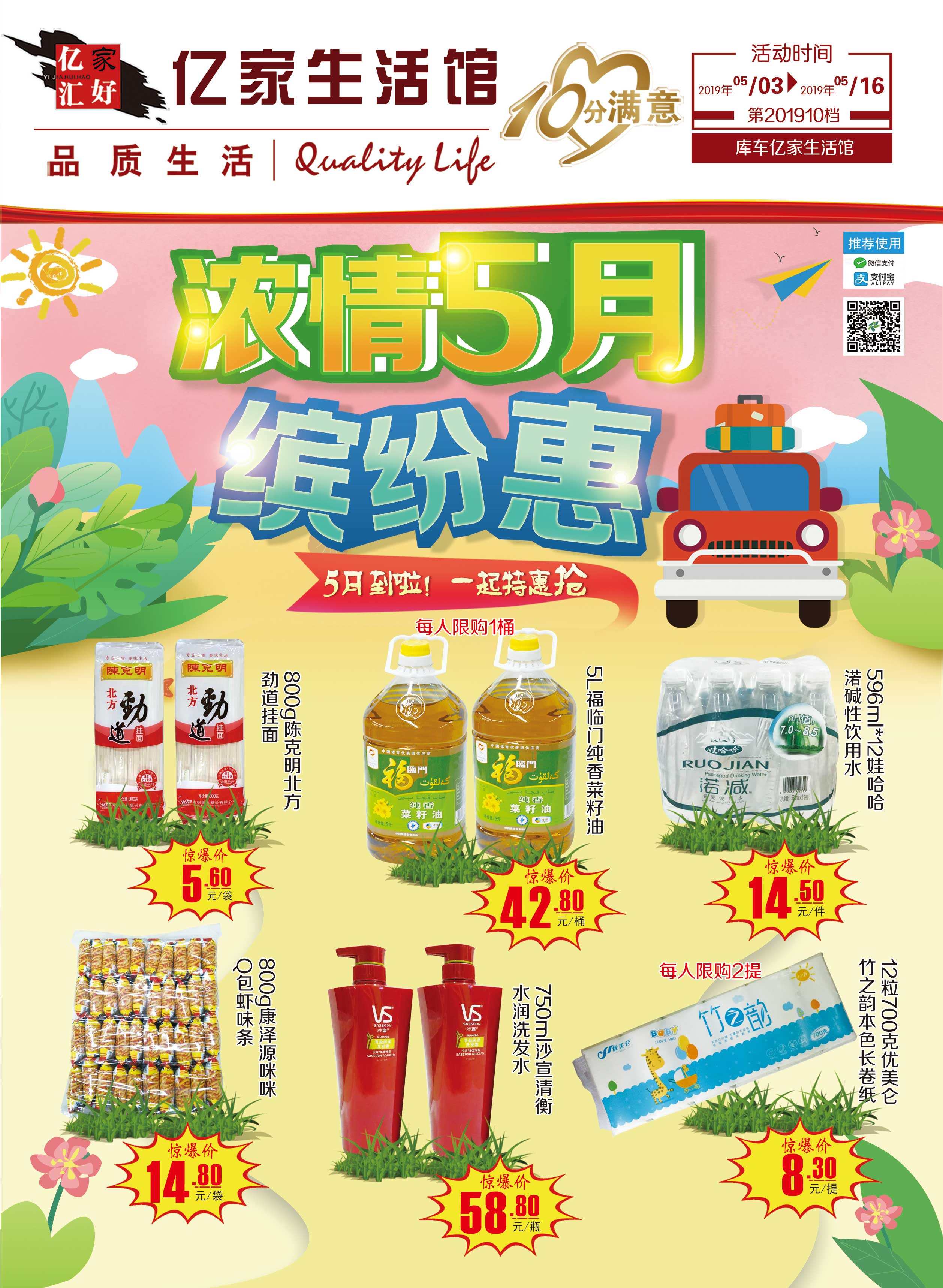 庫車(chē)201910檔